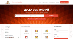 Desktop Screenshot of poleznaya-kopejka.ru