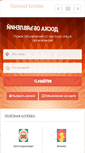 Mobile Screenshot of poleznaya-kopejka.ru